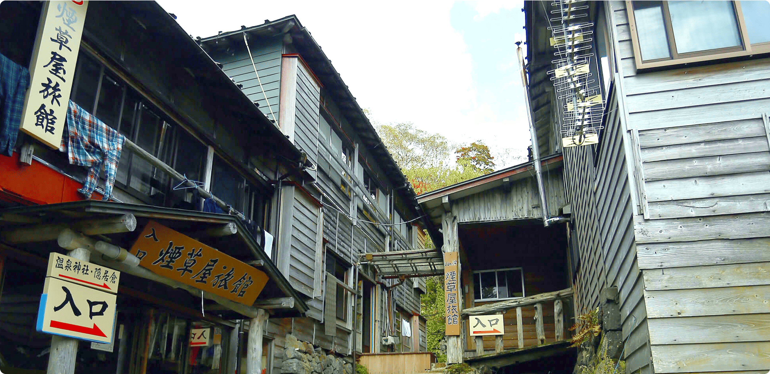 三斗小屋温泉の写真